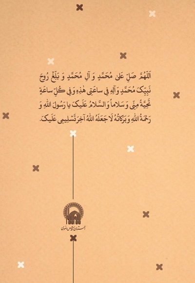 زیارت از بعید